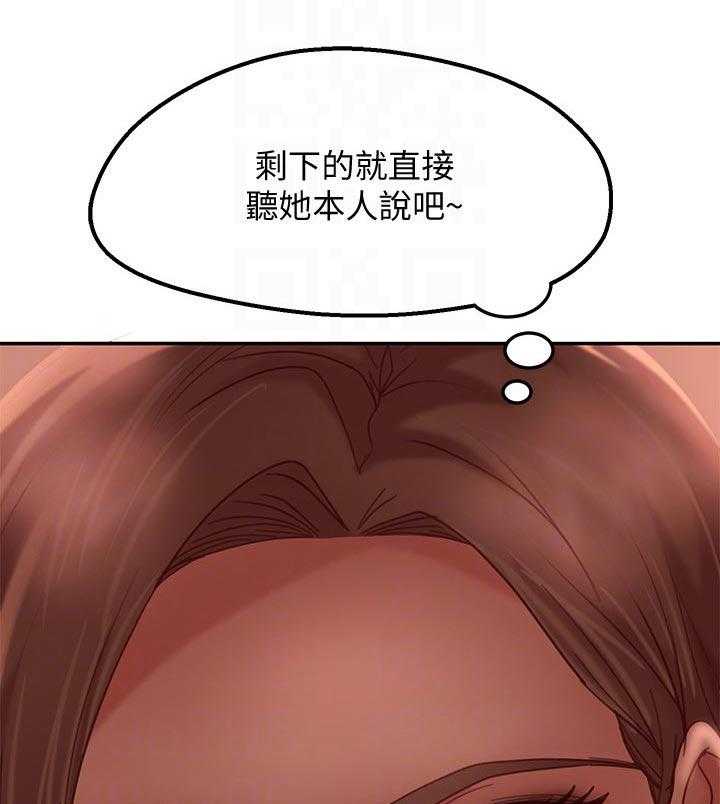 《心动女房客》漫画最新章节第23话 23_还算漂亮免费下拉式在线观看章节第【29】张图片