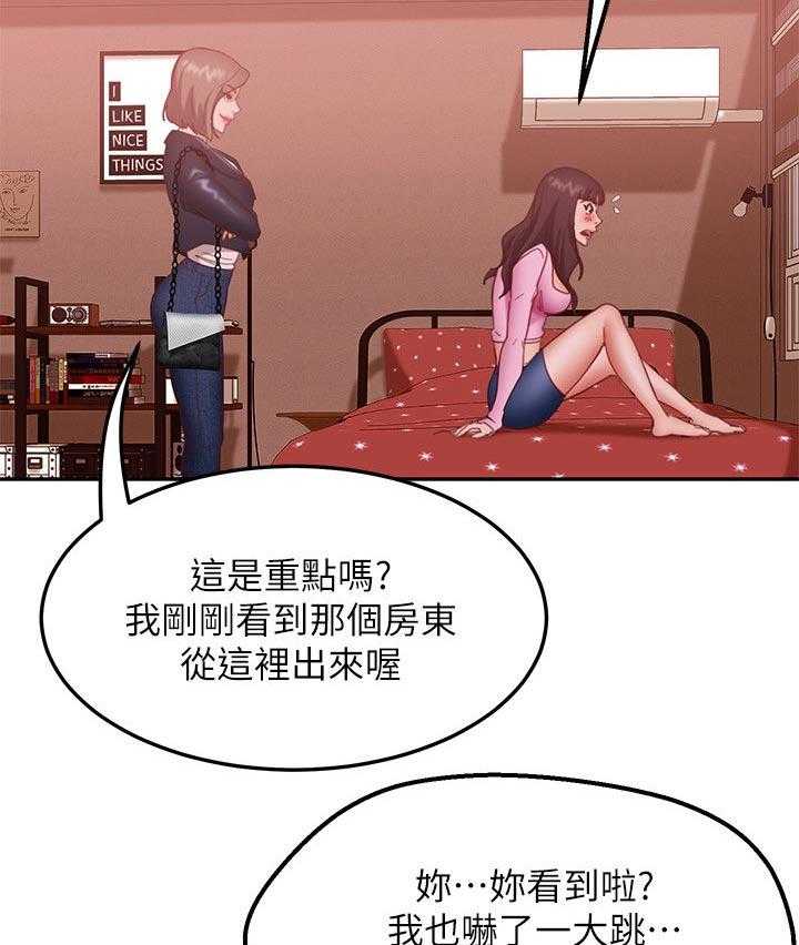 《心动女房客》漫画最新章节第24话 24_我们交往吧免费下拉式在线观看章节第【24】张图片