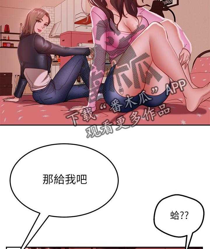 《心动女房客》漫画最新章节第24话 24_我们交往吧免费下拉式在线观看章节第【21】张图片