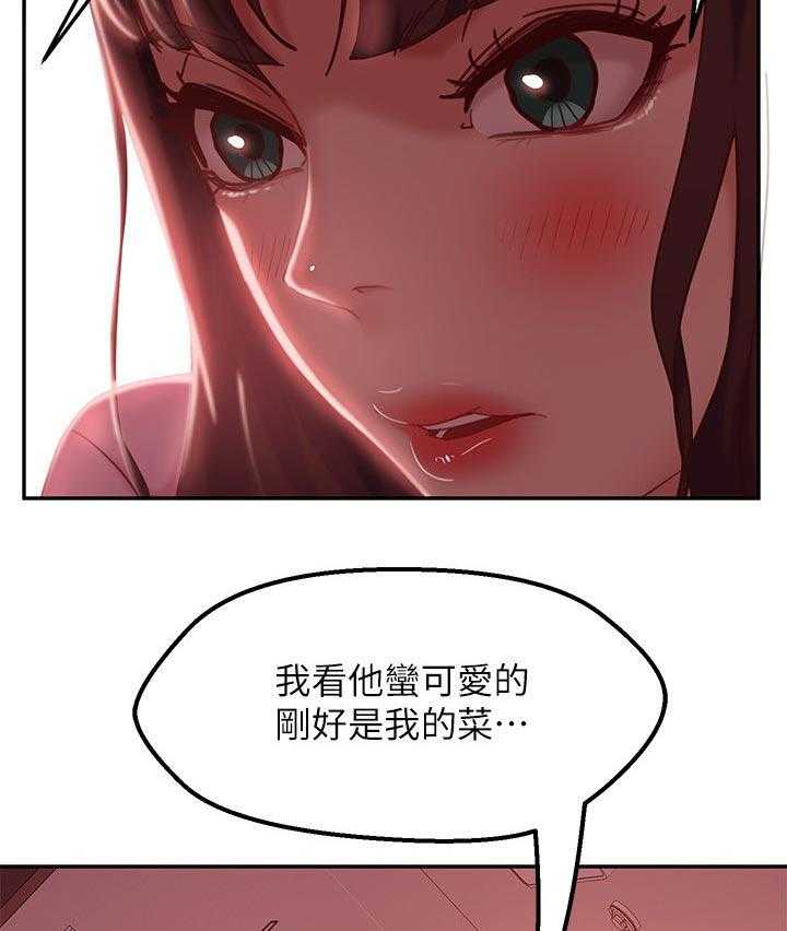 《心动女房客》漫画最新章节第24话 24_我们交往吧免费下拉式在线观看章节第【20】张图片