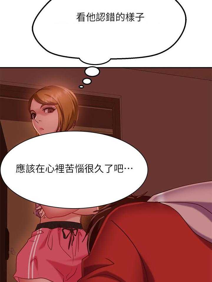 《心动女房客》漫画最新章节第24话 24_我们交往吧免费下拉式在线观看章节第【2】张图片