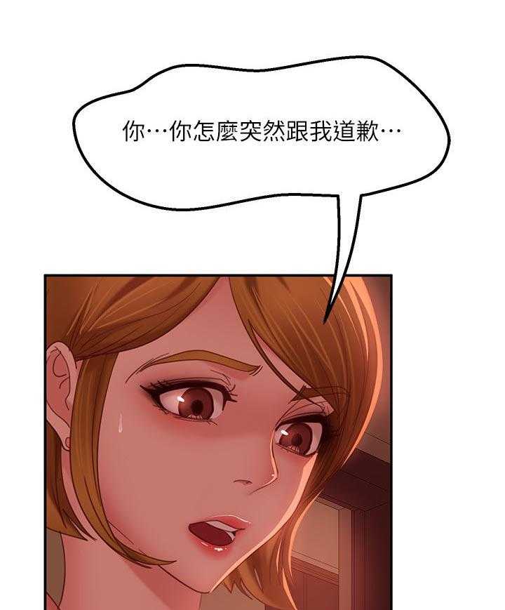 《心动女房客》漫画最新章节第24话 24_我们交往吧免费下拉式在线观看章节第【8】张图片