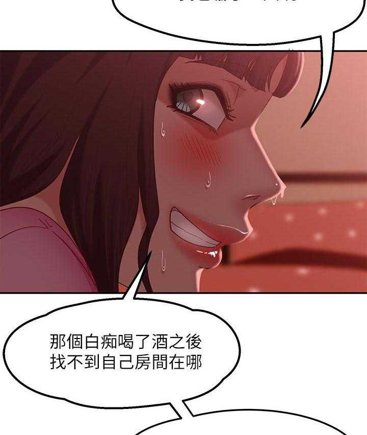 《心动女房客》漫画最新章节第24话 24_我们交往吧免费下拉式在线观看章节第【23】张图片