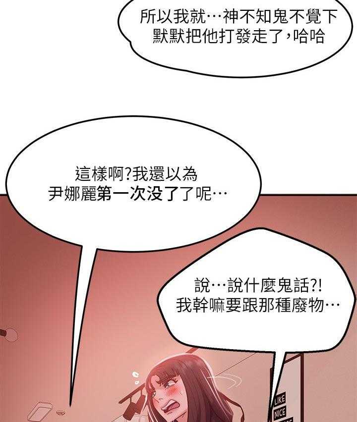 《心动女房客》漫画最新章节第24话 24_我们交往吧免费下拉式在线观看章节第【22】张图片