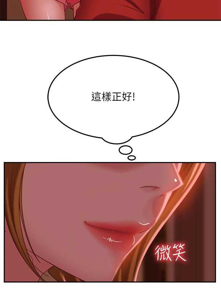 《心动女房客》漫画最新章节第24话 24_我们交往吧免费下拉式在线观看章节第【1】张图片