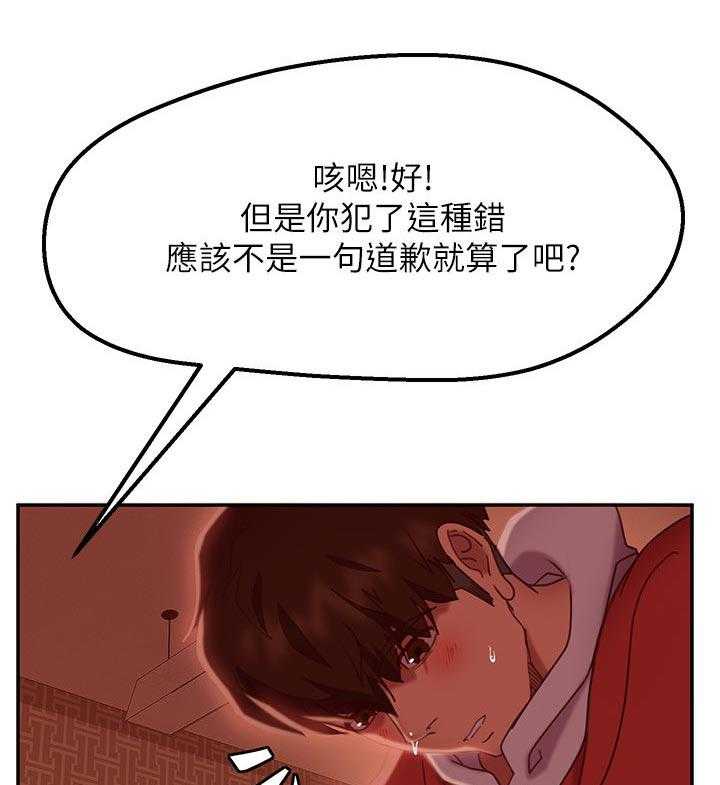 《心动女房客》漫画最新章节第25话 25_纪念日免费下拉式在线观看章节第【34】张图片