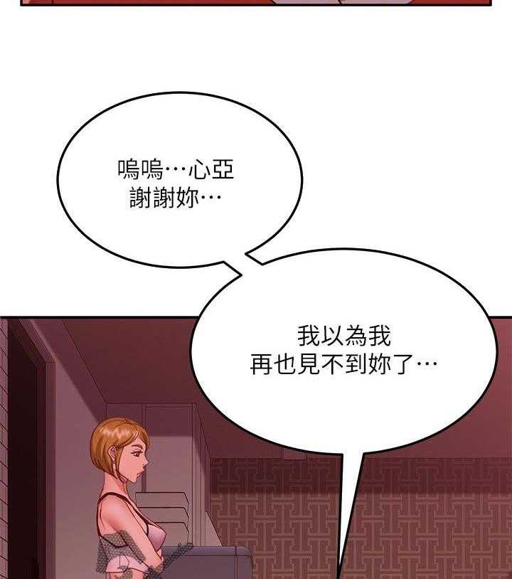 《心动女房客》漫画最新章节第25话 25_纪念日免费下拉式在线观看章节第【15】张图片