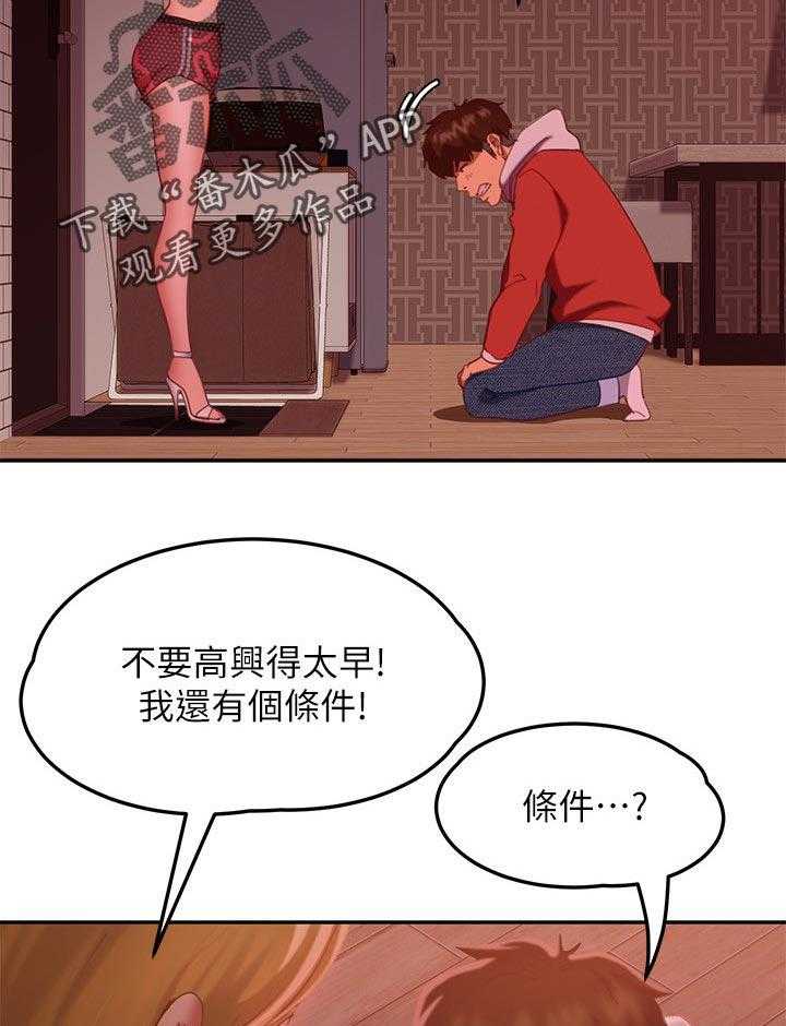 《心动女房客》漫画最新章节第25话 25_纪念日免费下拉式在线观看章节第【14】张图片