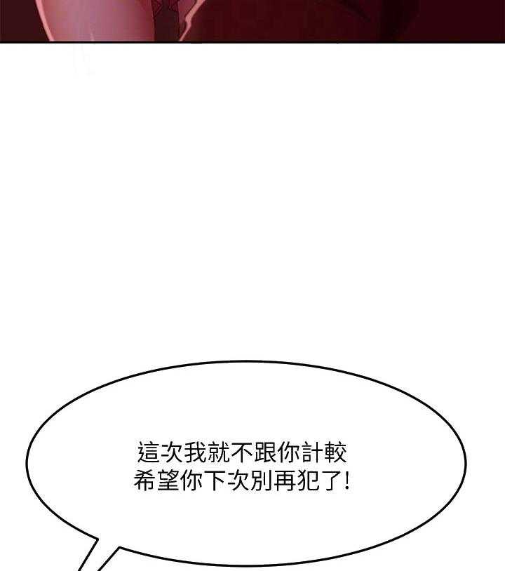 《心动女房客》漫画最新章节第25话 25_纪念日免费下拉式在线观看章节第【17】张图片