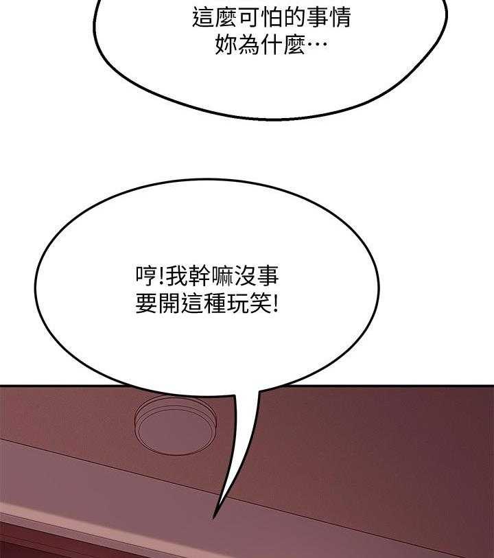 《心动女房客》漫画最新章节第25话 25_纪念日免费下拉式在线观看章节第【19】张图片