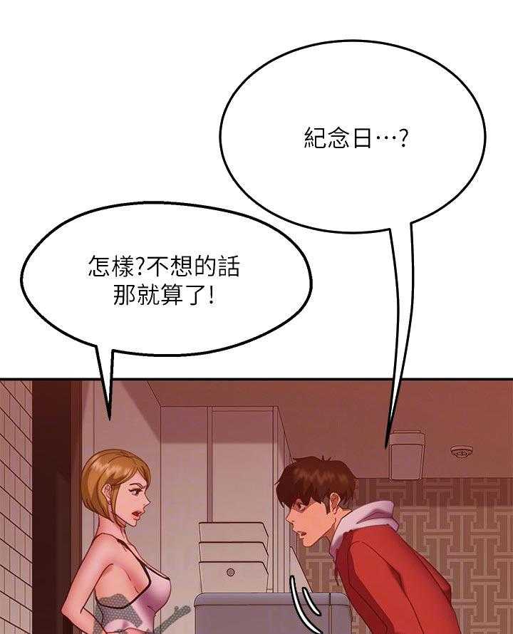 《心动女房客》漫画最新章节第25话 25_纪念日免费下拉式在线观看章节第【11】张图片