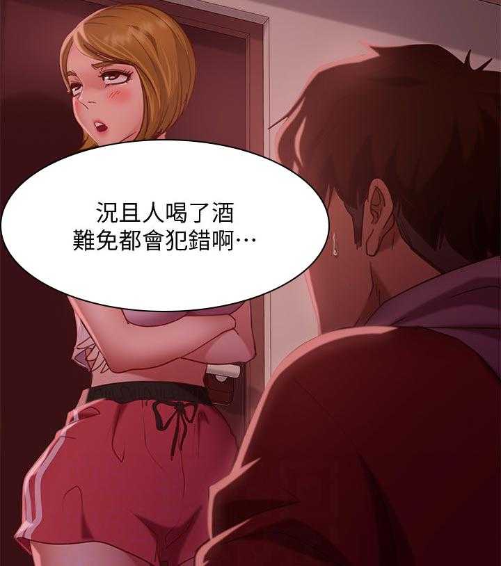 《心动女房客》漫画最新章节第25话 25_纪念日免费下拉式在线观看章节第【18】张图片