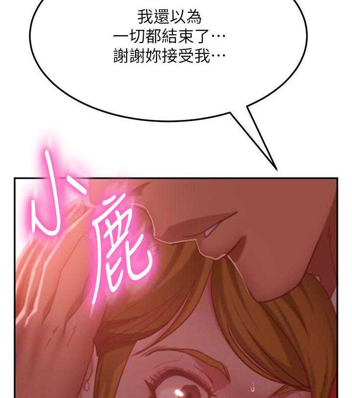 《心动女房客》漫画最新章节第25话 25_纪念日免费下拉式在线观看章节第【2】张图片