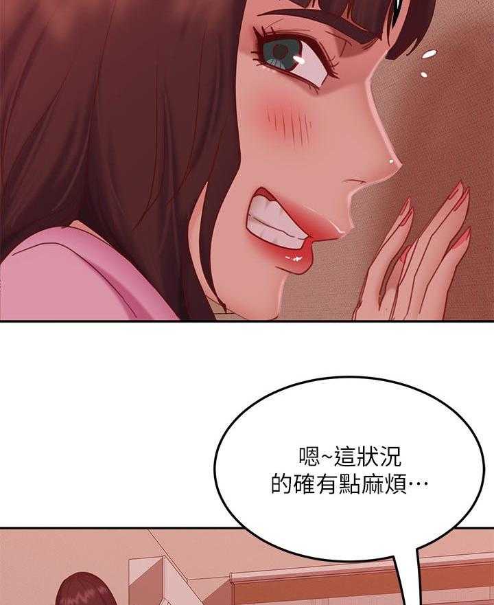 《心动女房客》漫画最新章节第26话 26_必须要确认的事免费下拉式在线观看章节第【6】张图片