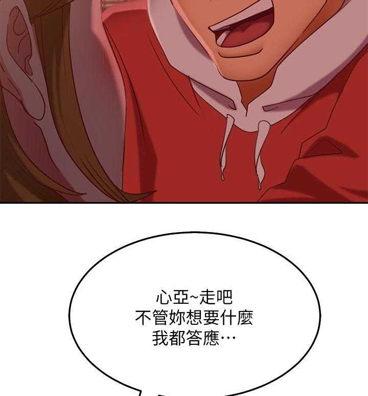 《心动女房客》漫画最新章节第26话 26_必须要确认的事免费下拉式在线观看章节第【21】张图片