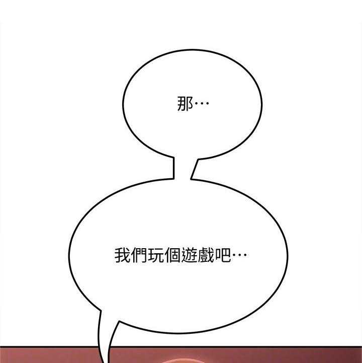 《心动女房客》漫画最新章节第26话 26_必须要确认的事免费下拉式在线观看章节第【19】张图片