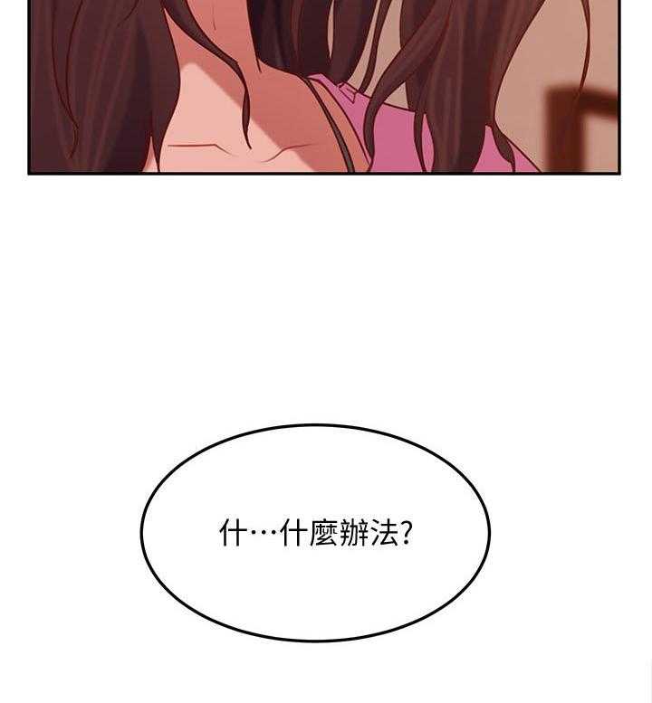 《心动女房客》漫画最新章节第26话 26_必须要确认的事免费下拉式在线观看章节第【1】张图片