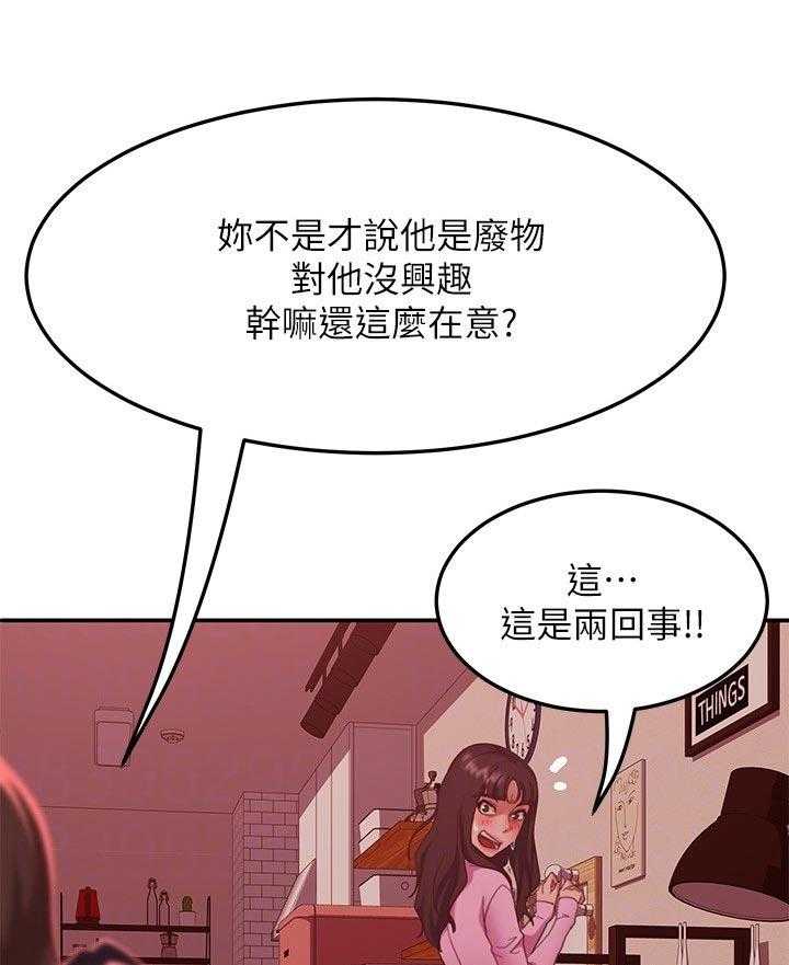 《心动女房客》漫画最新章节第26话 26_必须要确认的事免费下拉式在线观看章节第【8】张图片