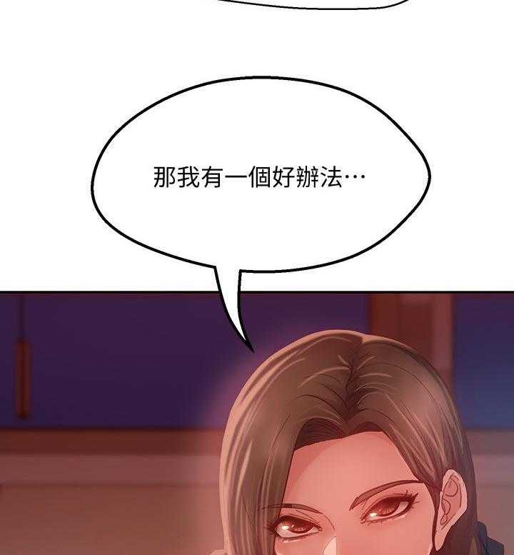 《心动女房客》漫画最新章节第26话 26_必须要确认的事免费下拉式在线观看章节第【4】张图片