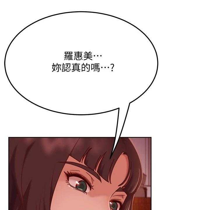 《心动女房客》漫画最新章节第27话 27_代替免费下拉式在线观看章节第【30】张图片