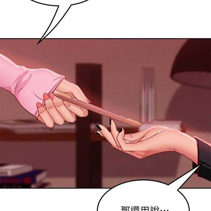 《心动女房客》漫画最新章节第27话 27_代替免费下拉式在线观看章节第【22】张图片