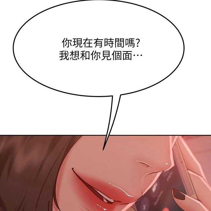 《心动女房客》漫画最新章节第27话 27_代替免费下拉式在线观看章节第【11】张图片