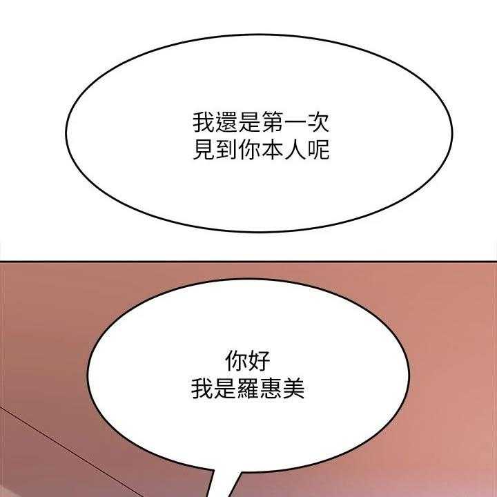 《心动女房客》漫画最新章节第28话 28_是她免费下拉式在线观看章节第【41】张图片