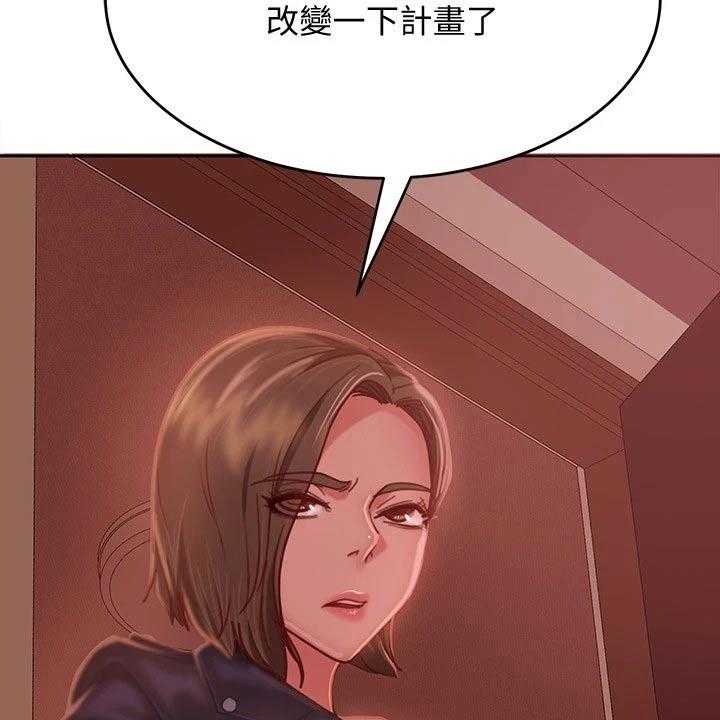 《心动女房客》漫画最新章节第28话 28_是她免费下拉式在线观看章节第【3】张图片