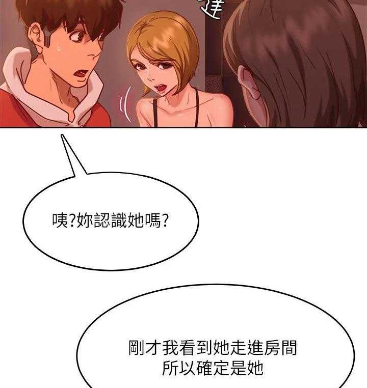 《心动女房客》漫画最新章节第28话 28_是她免费下拉式在线观看章节第【33】张图片