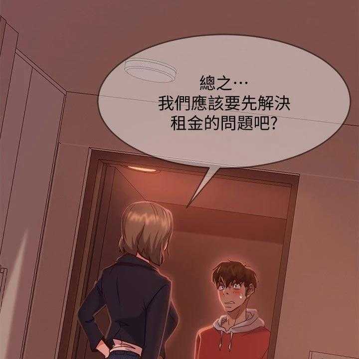 《心动女房客》漫画最新章节第28话 28_是她免费下拉式在线观看章节第【22】张图片