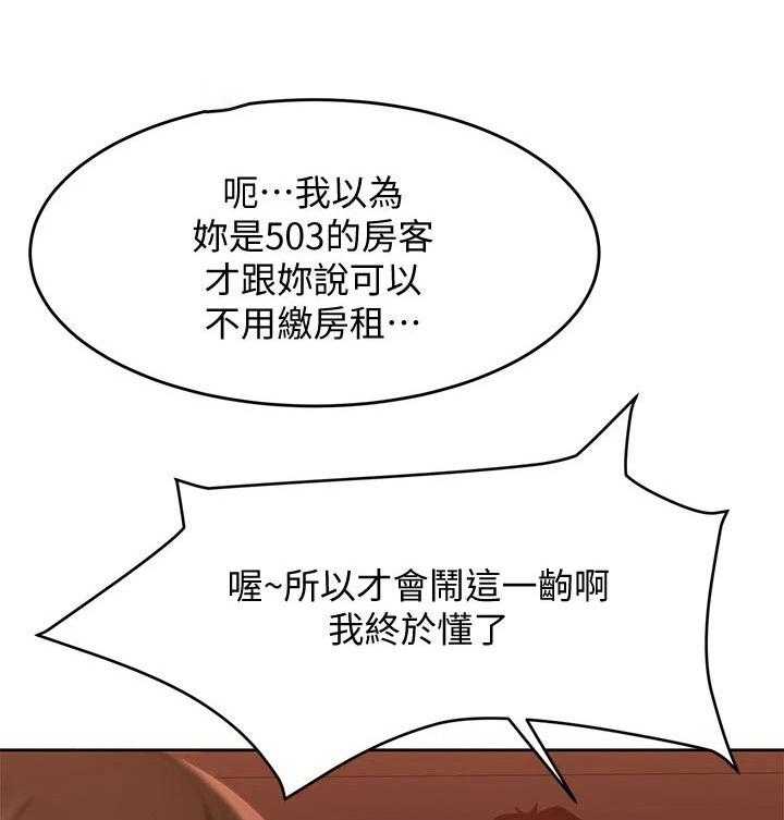 《心动女房客》漫画最新章节第28话 28_是她免费下拉式在线观看章节第【18】张图片