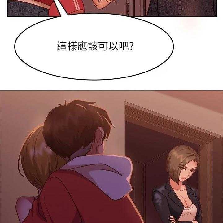 《心动女房客》漫画最新章节第28话 28_是她免费下拉式在线观看章节第【12】张图片