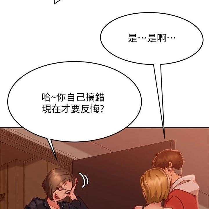 《心动女房客》漫画最新章节第28话 28_是她免费下拉式在线观看章节第【16】张图片