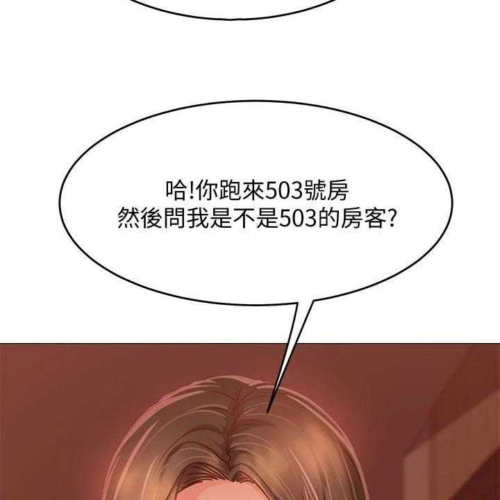 《心动女房客》漫画最新章节第28话 28_是她免费下拉式在线观看章节第【38】张图片