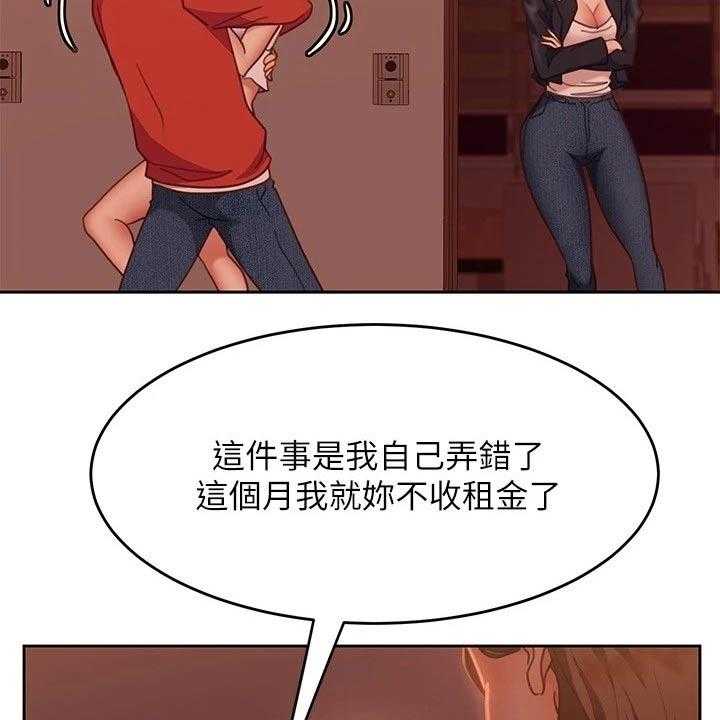 《心动女房客》漫画最新章节第28话 28_是她免费下拉式在线观看章节第【14】张图片