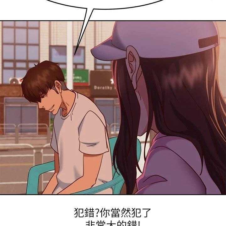 《心动女房客》漫画最新章节第29话 29_套路免费下拉式在线观看章节第【27】张图片