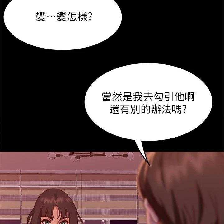 《心动女房客》漫画最新章节第29话 29_套路免费下拉式在线观看章节第【7】张图片