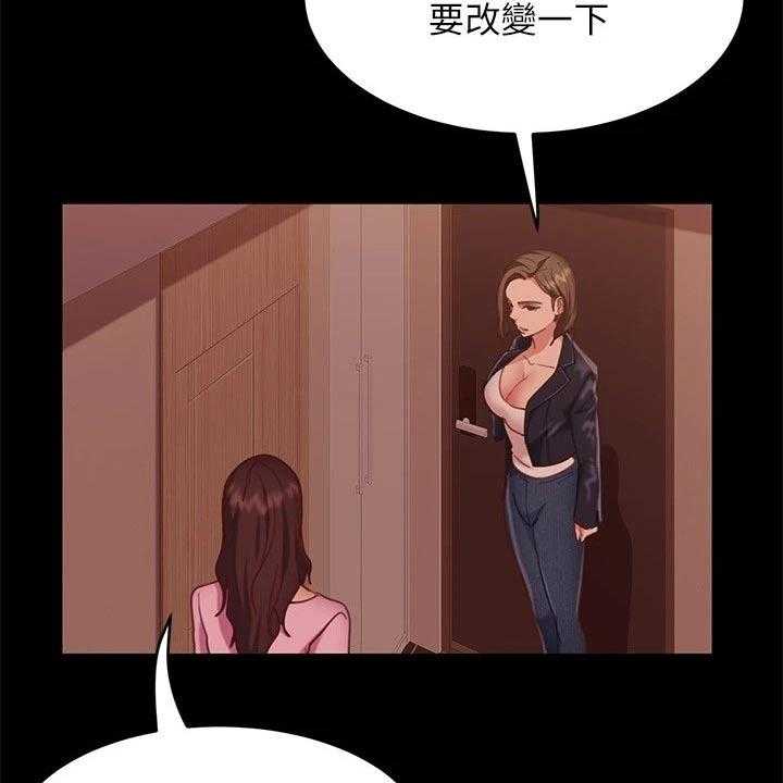 《心动女房客》漫画最新章节第29话 29_套路免费下拉式在线观看章节第【8】张图片