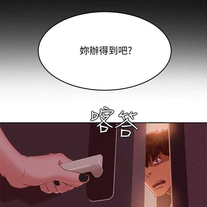 《心动女房客》漫画最新章节第29话 29_套路免费下拉式在线观看章节第【5】张图片