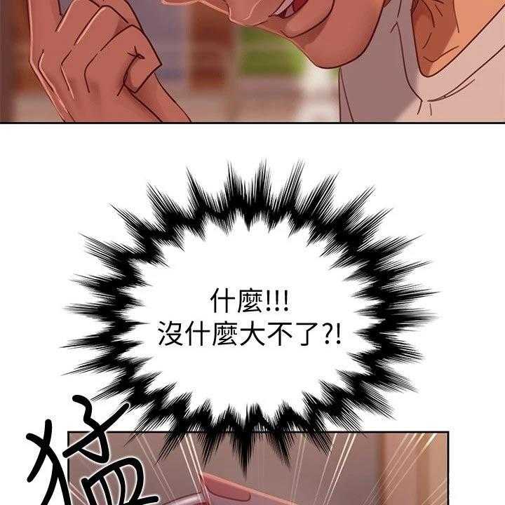 《心动女房客》漫画最新章节第29话 29_套路免费下拉式在线观看章节第【23】张图片