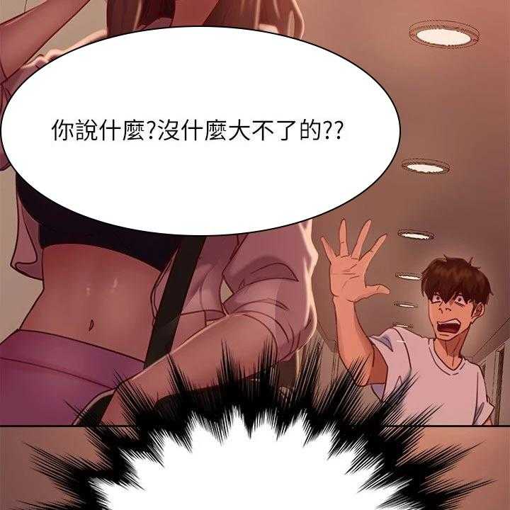 《心动女房客》漫画最新章节第29话 29_套路免费下拉式在线观看章节第【11】张图片