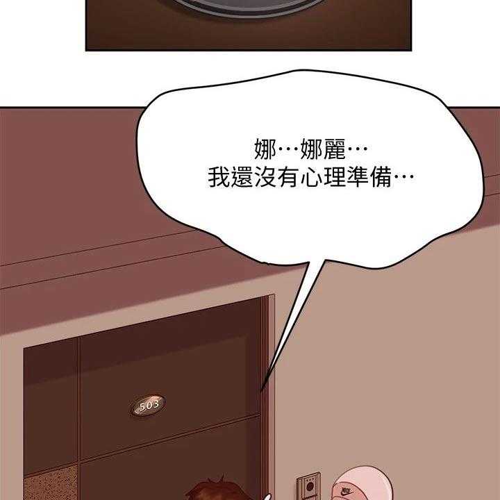 《心动女房客》漫画最新章节第29话 29_套路免费下拉式在线观看章节第【18】张图片