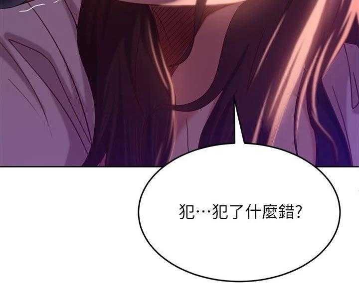 《心动女房客》漫画最新章节第29话 29_套路免费下拉式在线观看章节第【25】张图片