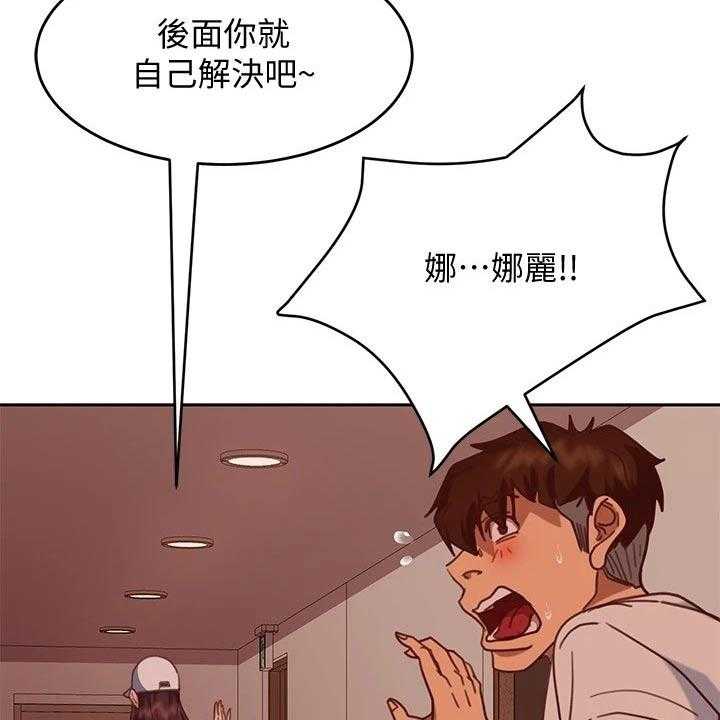 《心动女房客》漫画最新章节第29话 29_套路免费下拉式在线观看章节第【13】张图片