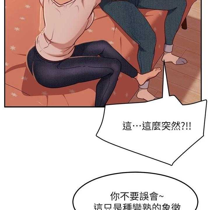 《心动女房客》漫画最新章节第30话 30_猜疑免费下拉式在线观看章节第【17】张图片