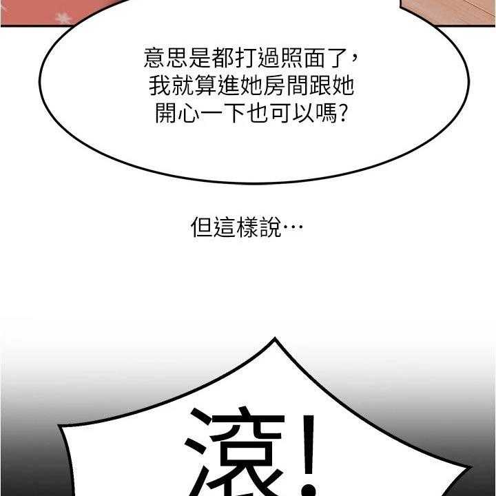 《心动女房客》漫画最新章节第30话 30_猜疑免费下拉式在线观看章节第【11】张图片