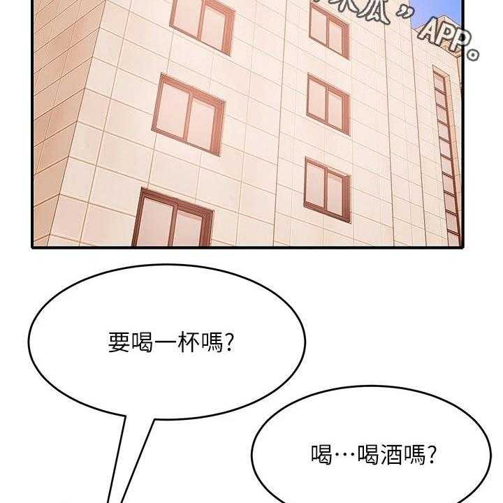 《心动女房客》漫画最新章节第30话 30_猜疑免费下拉式在线观看章节第【42】张图片