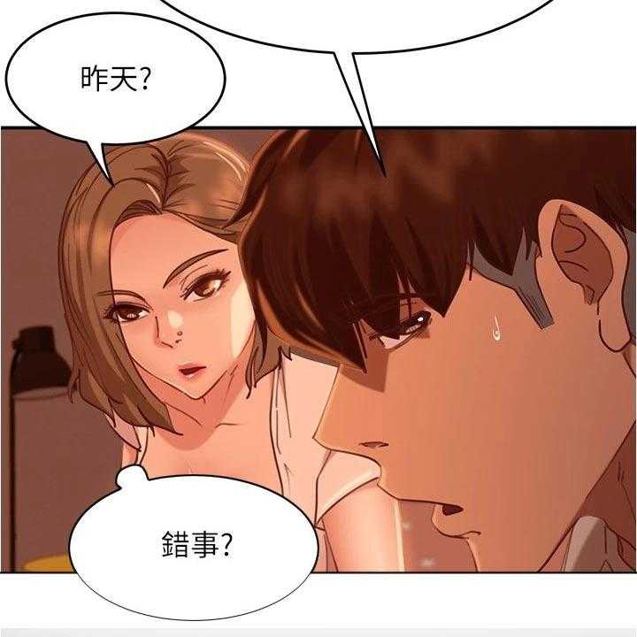 《心动女房客》漫画最新章节第30话 30_猜疑免费下拉式在线观看章节第【27】张图片