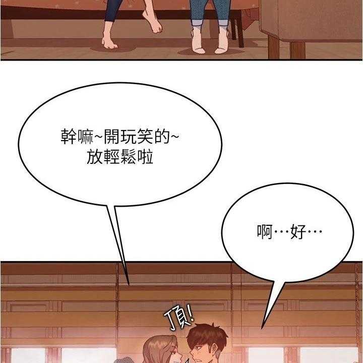 《心动女房客》漫画最新章节第30话 30_猜疑免费下拉式在线观看章节第【30】张图片