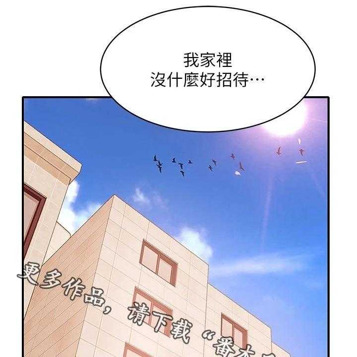 《心动女房客》漫画最新章节第30话 30_猜疑免费下拉式在线观看章节第【43】张图片